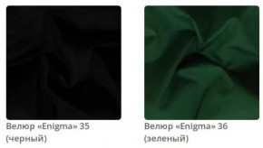 Кровать Sabrina интерьерная в ткани велюр Enigma в Ялуторовске - yalutorovsk.mebel24.online | фото 10