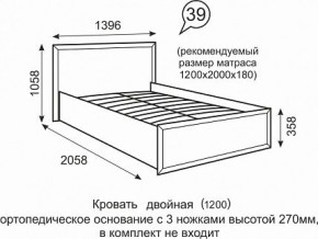 Кровать Венеция 1200 39 в Ялуторовске - yalutorovsk.mebel24.online | фото 1
