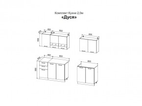 ДУСЯ 2,0 Кухонный гарнитур (Белый/Дуб Бунратти/Цемент/Антарес) в Ялуторовске - yalutorovsk.mebel24.online | фото 2