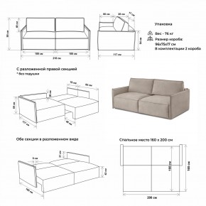 Комплект мягкой мебели 318+319 (диван+модуль) в Ялуторовске - yalutorovsk.mebel24.online | фото 2