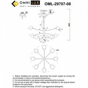 Люстра на штанге Omnilux Mearino OML-29707-08 в Ялуторовске - yalutorovsk.mebel24.online | фото 8