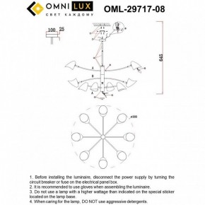 Люстра на штанге Omnilux Mearino OML-29717-08 в Ялуторовске - yalutorovsk.mebel24.online | фото 9