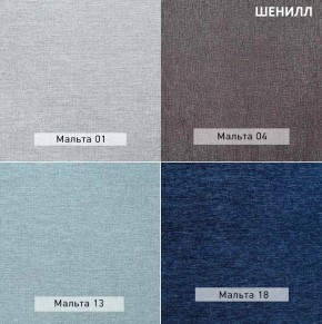 МАРТИ Диван (в ткани коллекции Ивару №2,3) в Ялуторовске - yalutorovsk.mebel24.online | фото 12