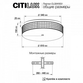 Накладной светильник Citilux Портал CL32410G1 в Ялуторовске - yalutorovsk.mebel24.online | фото 11