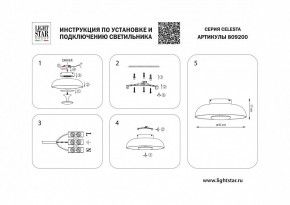 Накладной светильник Lightstar Celesta 809200 в Ялуторовске - yalutorovsk.mebel24.online | фото 4