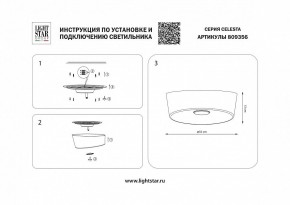 Накладной светильник Lightstar Celesta 809356 в Ялуторовске - yalutorovsk.mebel24.online | фото 4