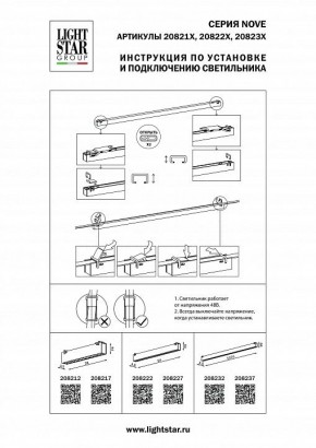 Накладной светильник Lightstar NOVE 208232 в Ялуторовске - yalutorovsk.mebel24.online | фото 2