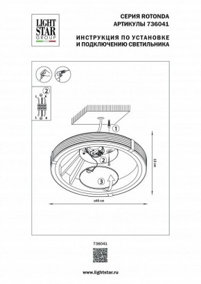 Накладной светильник Lightstar Rotonda 736041 в Ялуторовске - yalutorovsk.mebel24.online | фото 2