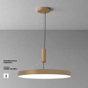 Накладной светильник Maytoni Zon C032CL-90W4K-RD-MG в Ялуторовске - yalutorovsk.mebel24.online | фото 5