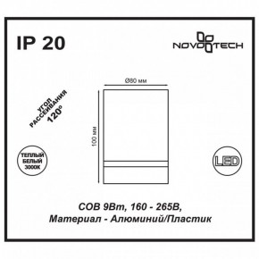 Накладной светильник Novotech Arum 357684 в Ялуторовске - yalutorovsk.mebel24.online | фото 4