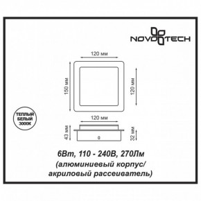 Накладной светильник Novotech Smena 357858 в Ялуторовске - yalutorovsk.mebel24.online | фото 4