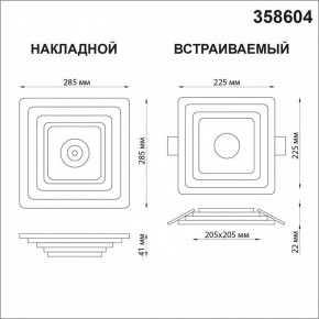 Накладной светильник Novotech Trin 358604 в Ялуторовске - yalutorovsk.mebel24.online | фото 5