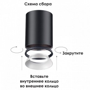 Накладной светильник Novotech Unite 370530 в Ялуторовске - yalutorovsk.mebel24.online | фото 3