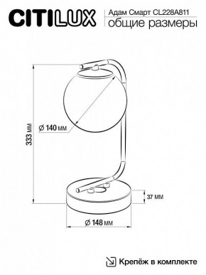 Настольная лампа декоративная Citilux Адам Смарт CL228A811 в Ялуторовске - yalutorovsk.mebel24.online | фото 6