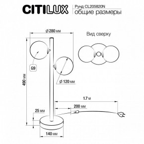 Настольная лампа декоративная Citilux Рунд CL205820N в Ялуторовске - yalutorovsk.mebel24.online | фото 6