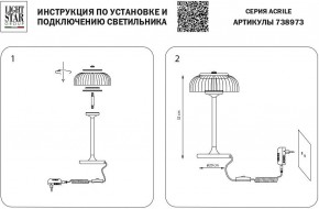 Настольная лампа декоративная Lightstar Acrile 738973 в Ялуторовске - yalutorovsk.mebel24.online | фото 3