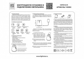 Настольная лампа декоративная Lightstar Alfa 745950 в Ялуторовске - yalutorovsk.mebel24.online | фото 3