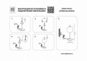 Настольная лампа декоративная Lightstar Cupola 804918 в Ялуторовске - yalutorovsk.mebel24.online | фото 2