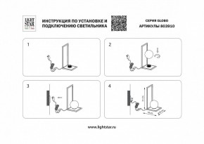 Настольная лампа декоративная Lightstar Globo 803910 в Ялуторовске - yalutorovsk.mebel24.online | фото 2