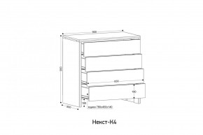 НЕКСТ - К4 Комод в Ялуторовске - yalutorovsk.mebel24.online | фото 2