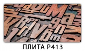 Обеденный стол Паук с фотопечатью узор Доска D110 в Ялуторовске - yalutorovsk.mebel24.online | фото 10