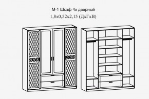 Париж № 1 Шкаф 4-х дв. с зеркалами (ясень шимо свет/силк-тирамису) в Ялуторовске - yalutorovsk.mebel24.online | фото 2