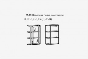 Париж №19 Навесная полка с зеркалом (ясень шимо свет/силк-тирамису) в Ялуторовске - yalutorovsk.mebel24.online | фото 2