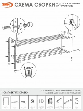 ПДОА32 М Подставка для обуви "Альфа 32" Медный антик в Ялуторовске - yalutorovsk.mebel24.online | фото