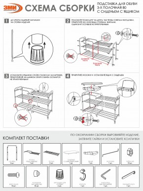 ПДОА33СЯ Ч Подставка для обуви "Альфа 33" с сиденьем и ящиком Черный в Ялуторовске - yalutorovsk.mebel24.online | фото 10