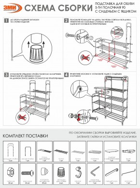ПДОА35СЯ Ч Подставка для обуви "Альфа 35" с сиденьем и ящиком Черный в Ялуторовске - yalutorovsk.mebel24.online | фото 8