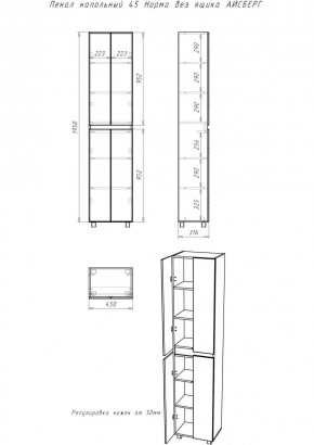 Пенал напольный 45 Норма без ящика АЙСБЕРГ (DA1644P) в Ялуторовске - yalutorovsk.mebel24.online | фото 3