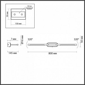 Подсветка для картины Odeon Light Aledo 6635/9WL в Ялуторовске - yalutorovsk.mebel24.online | фото 4