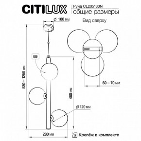 Подвесная люстра Citilux Рунд CL205130N в Ялуторовске - yalutorovsk.mebel24.online | фото 6