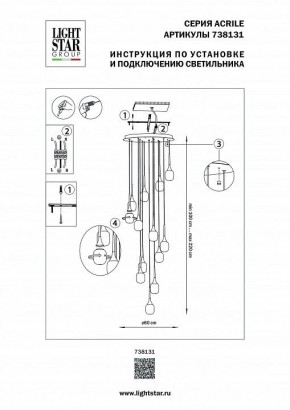 Подвесная люстра Lightstar Acrile 738131 в Ялуторовске - yalutorovsk.mebel24.online | фото 5