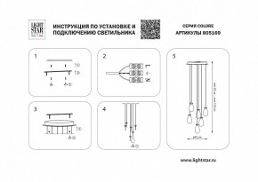 Подвесная люстра Lightstar Colore 805169 в Ялуторовске - yalutorovsk.mebel24.online | фото 3