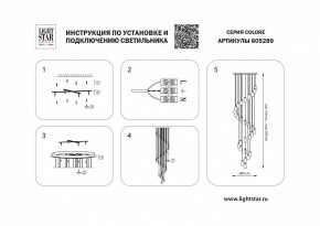 Подвесная люстра Lightstar Colore 805289 в Ялуторовске - yalutorovsk.mebel24.online | фото 3