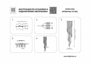 Подвесная люстра Lightstar Cone 757361 в Ялуторовске - yalutorovsk.mebel24.online | фото 3