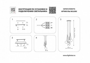 Подвесная люстра Lightstar Sferetta 801090 в Ялуторовске - yalutorovsk.mebel24.online | фото 5