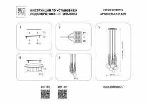 Подвесная люстра Lightstar Sferetta 801189 в Ялуторовске - yalutorovsk.mebel24.online | фото 7