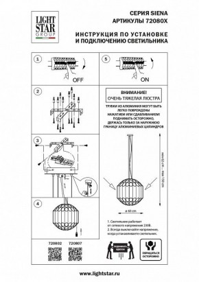 Подвесная люстра Lightstar Siena 720802 в Ялуторовске - yalutorovsk.mebel24.online | фото 3