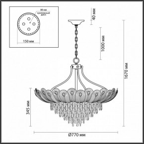 Подвесная люстра Odeon Light Paroti 5048/16 в Ялуторовске - yalutorovsk.mebel24.online | фото 3