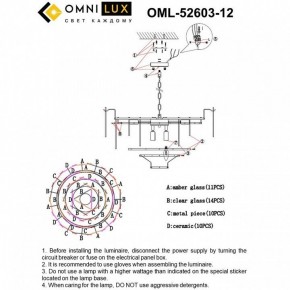 Подвесная люстра Omnilux Casanuova OML-52603-12 в Ялуторовске - yalutorovsk.mebel24.online | фото 8