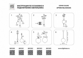 Подвесной светильник Lightstar Colore 805301 в Ялуторовске - yalutorovsk.mebel24.online | фото 4