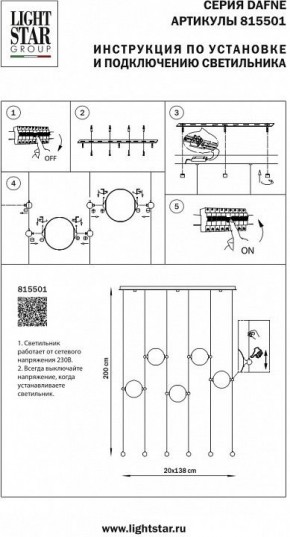 Подвесной светильник Lightstar Dafne 815501 в Ялуторовске - yalutorovsk.mebel24.online | фото 2