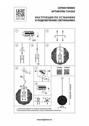 Подвесной светильник Lightstar Fermo 724362 в Ялуторовске - yalutorovsk.mebel24.online | фото 4