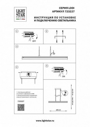 Подвесной светильник Lightstar Lodi 723227 в Ялуторовске - yalutorovsk.mebel24.online | фото 3