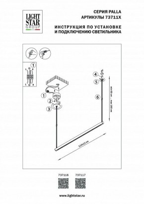 Подвесной светильник Lightstar Palla 737116 в Ялуторовске - yalutorovsk.mebel24.online | фото 2