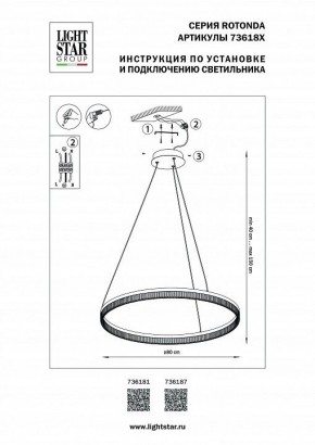 Подвесной светильник Lightstar Rotonda 736181 в Ялуторовске - yalutorovsk.mebel24.online | фото 3