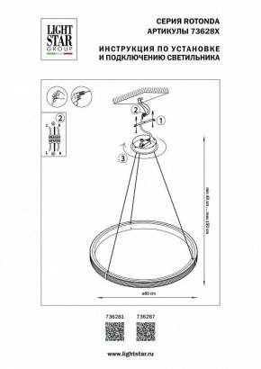 Подвесной светильник Lightstar Rotonda 736281 в Ялуторовске - yalutorovsk.mebel24.online | фото 3