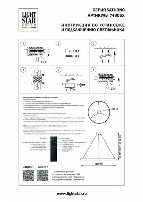 Подвесной светильник Lightstar Saturno 748057 в Ялуторовске - yalutorovsk.mebel24.online | фото 3